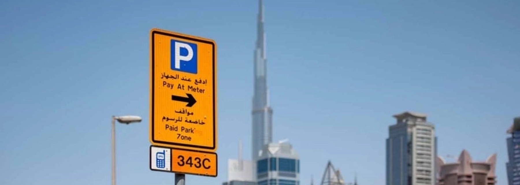 Simplifying Parking Payments in Dubai: SMS, WhatsApp, and More! - Dacha - undefined